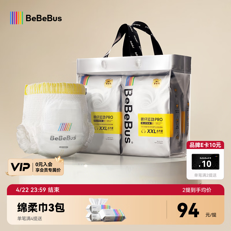 bebebus装仔pro安睡拉拉裤2XL24片片超薄学步裤新生儿尿不湿安睡一整夜