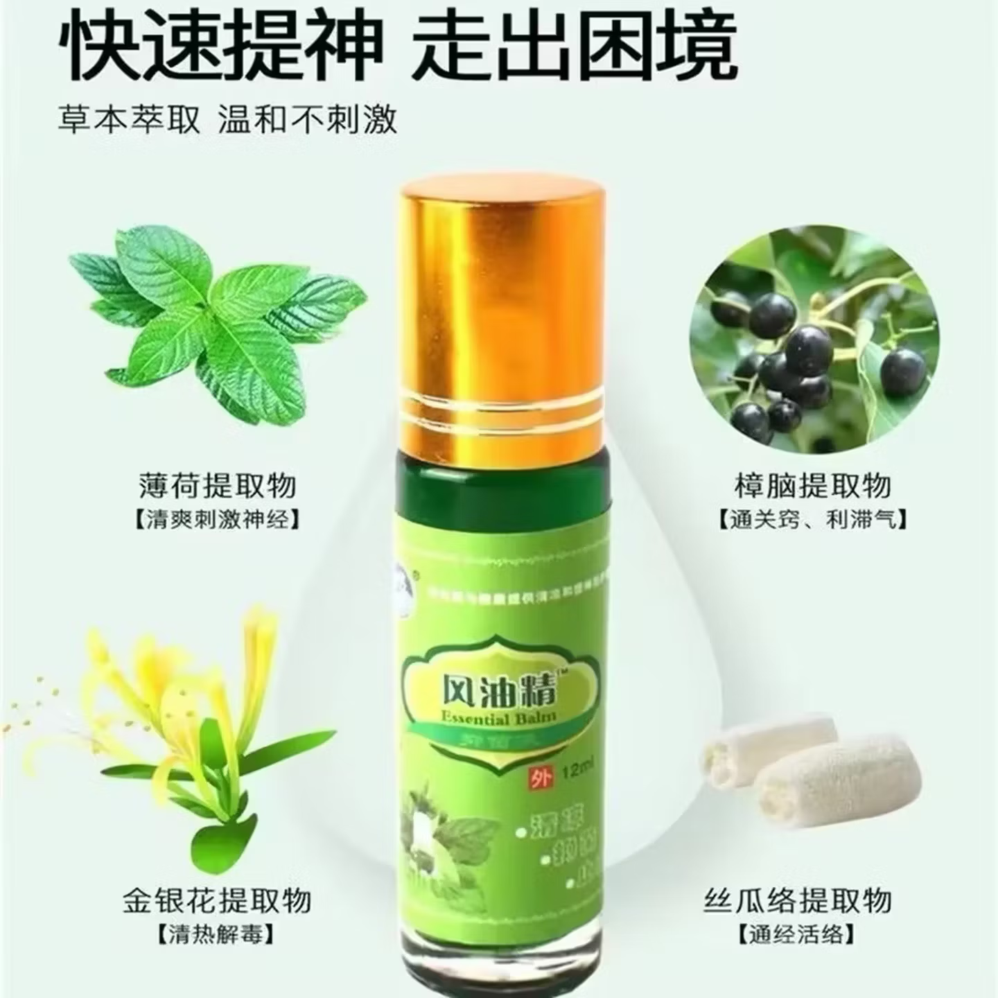 滚珠风油精老牌子清凉提神驱蚊止痒醒脑叮咬抑菌液防困防晕车 3瓶