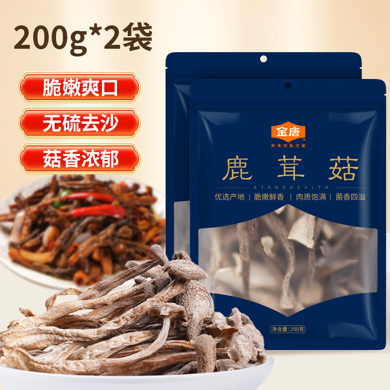 金唐有机鹿茸菇 鹿茸菌菇干货南北干货炒菜煲汤火锅食材年货	 鹿茸菇200g*2袋