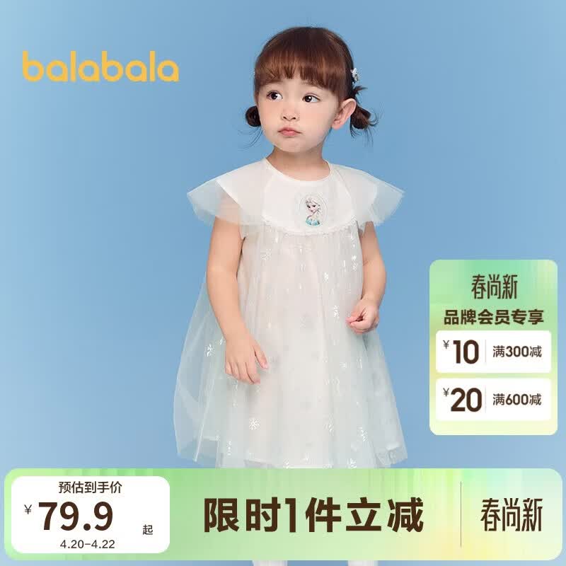 巴拉巴拉宝宝连衣裙儿童公主裙女童裙子夏装2025洋气208225111044