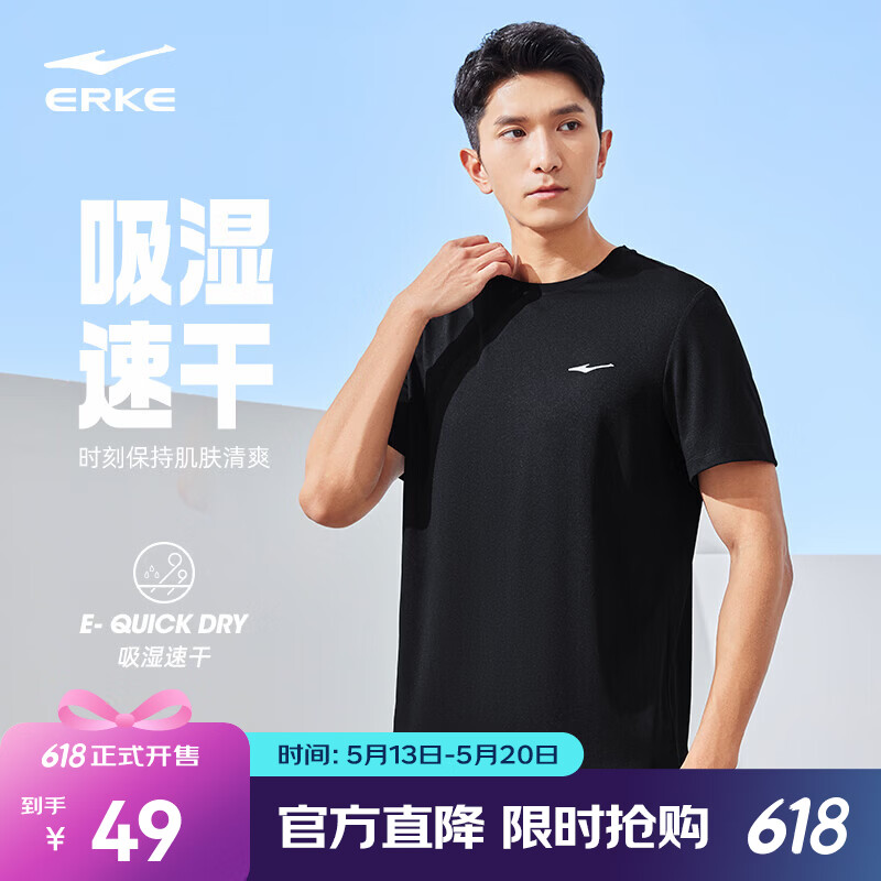 鸿星尔克冰感吸湿丨T恤男夏季休闲舒适速干排汗短袖运动上衣男生体考 黑色款B M