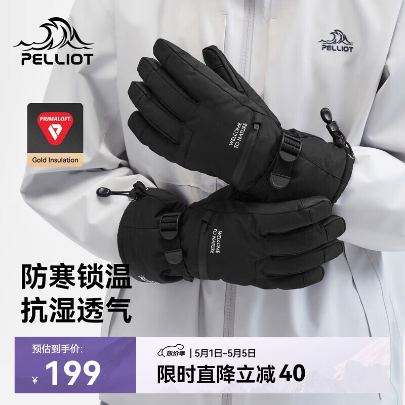 伯希和（Pelliot）【P系列】P棉滑雪手套冬季男女户外骑行舒适保暖触屏105431001黑M