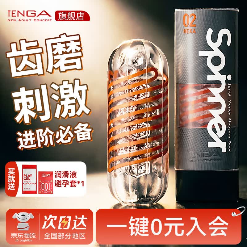 典雅日本进口飞机杯SPN手动螺旋吮吸自慰男用发泄成人情趣用品玩具03 【经验之选 中刺激】经典款002蜂巢+润滑+套套