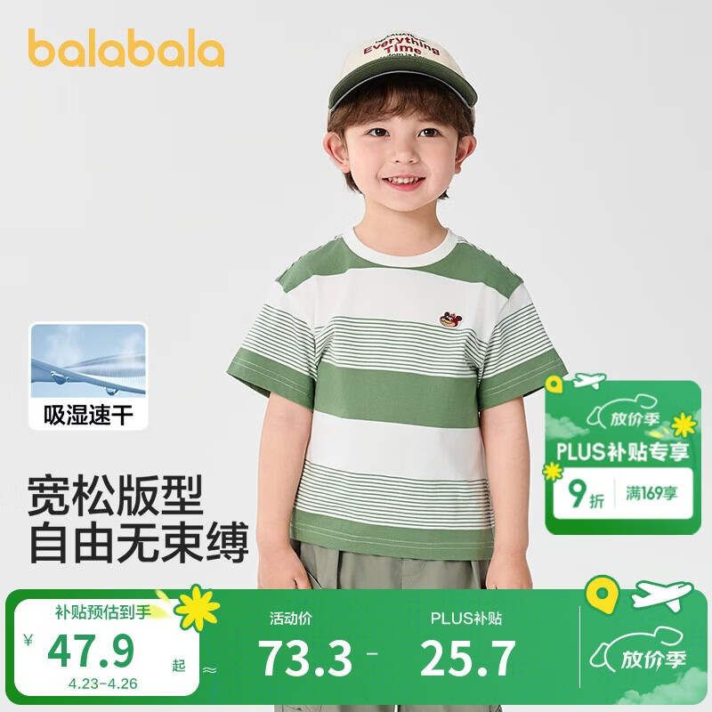 巴拉巴拉童装儿童t恤男童短袖女童宝宝上衣2025夏季吸湿速干208225117222