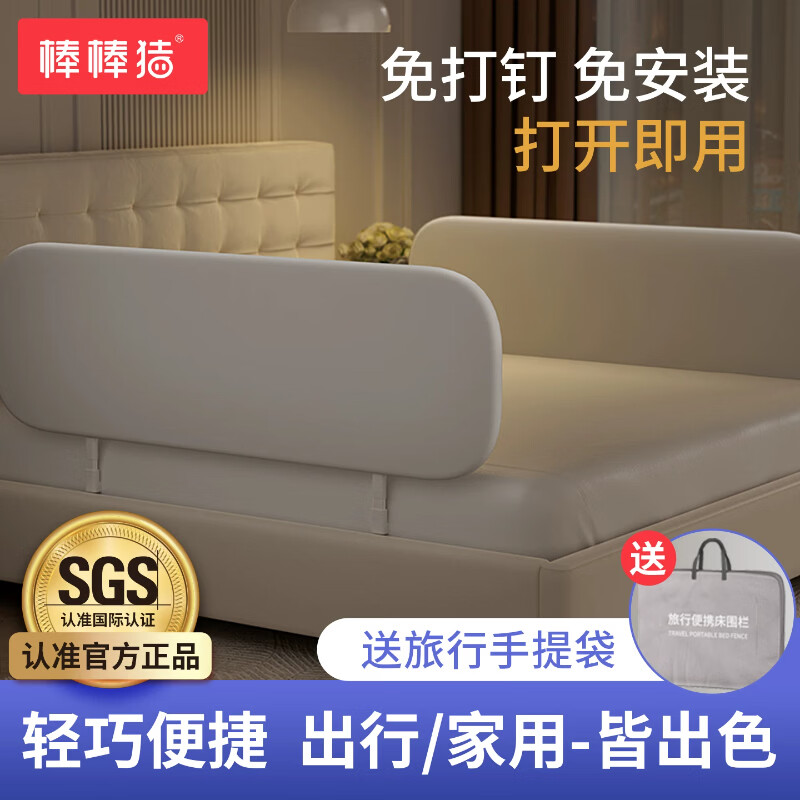 棒棒猪免安装床围栏婴儿童过年回家便携折叠床护栏宝宝防摔床围床上挡板 【免安装-免钉】 1.75m (灰色) 京东折扣/优惠券