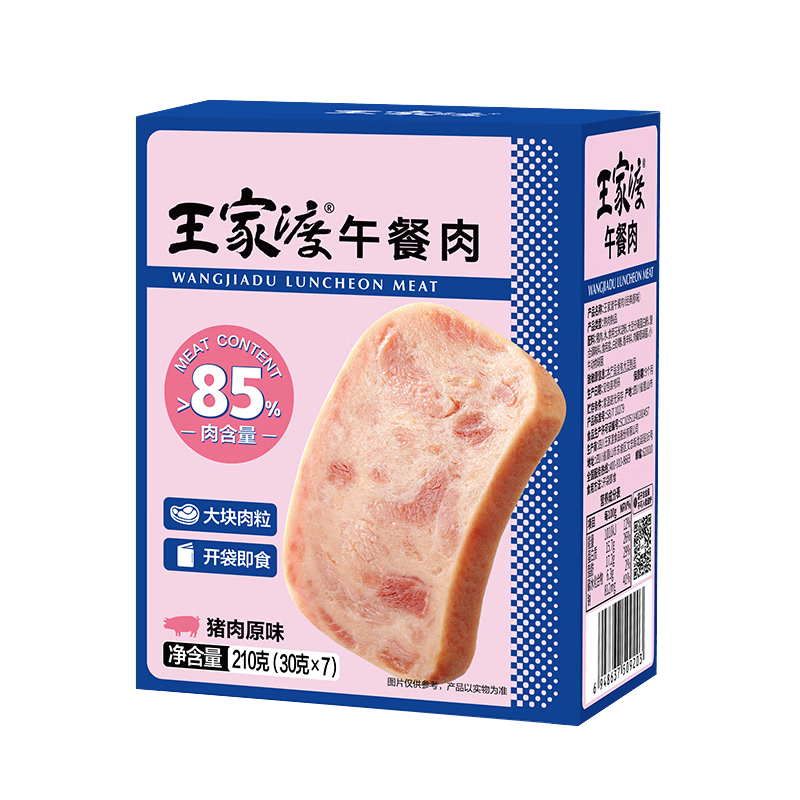 王家渡常温午餐肉 儿童休闲早餐火腿片香肠罐头火锅食材 便携口袋分享装 210g(原味)*3盒