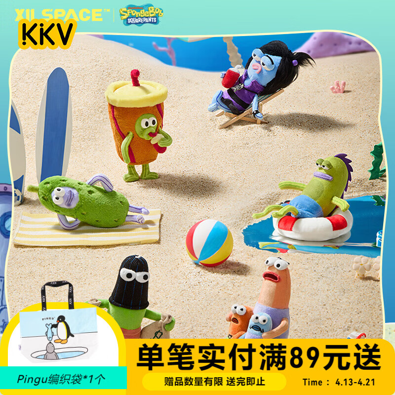 KKV海绵宝宝比奇堡居民的一天系列毛绒盲盒趣味挂件玩偶公仔圣诞礼物 随机发1个（如需端盒数量拍6个） 拆封后不支持无理由退货退款