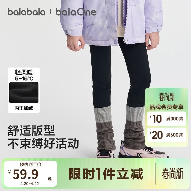 巴拉巴拉balaOne童装儿童打底裤女童2025秋冬装加绒长裤耐磨208425123004