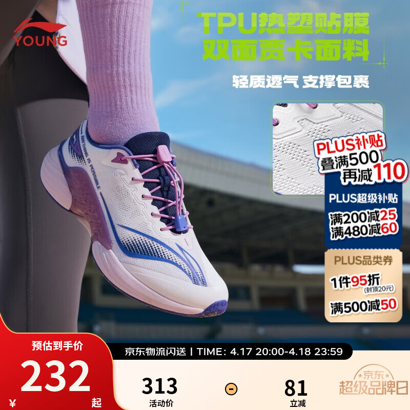 李宁童鞋儿童跑步鞋男女大童浮游减震回弹稳护支撑运动鞋YKFV184 标准白-2 36