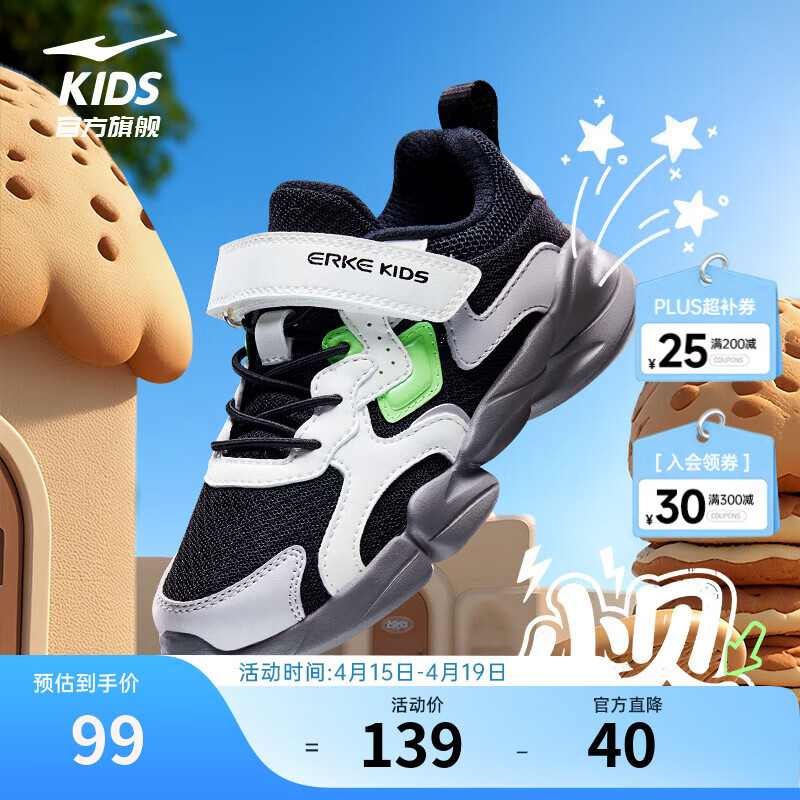 鸿星尔克儿童运动鞋男女童25年春夏网面透气魔术贴软底休闲跑步鞋/小贝 【男密网】正黑/微晶白/云雾灰 -偏小1码 33