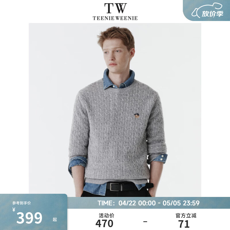 Teenie Weenie【云朵毛衣】小熊男装2025秋冬新品圆领绞花软糯针织衫男女同款 灰色 S (165)