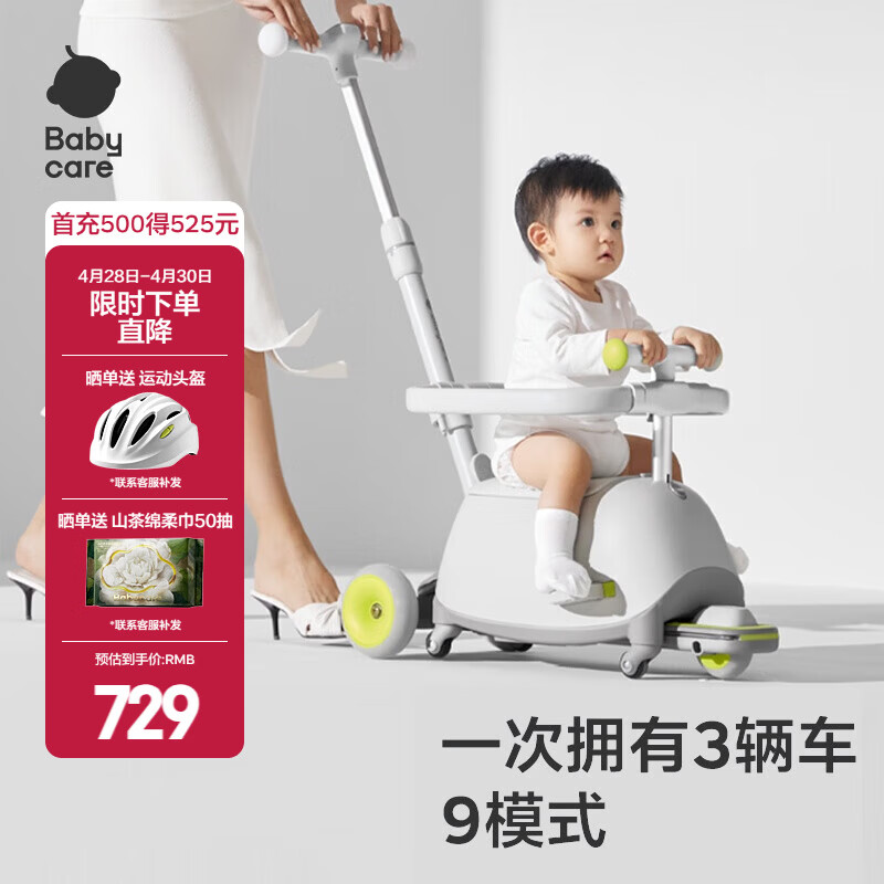 babycare双子滑板车7系儿童全能1-6岁小孩宝宝代步车安全溜溜车可坐拉杆箱 【双子滑行车】星屑灰