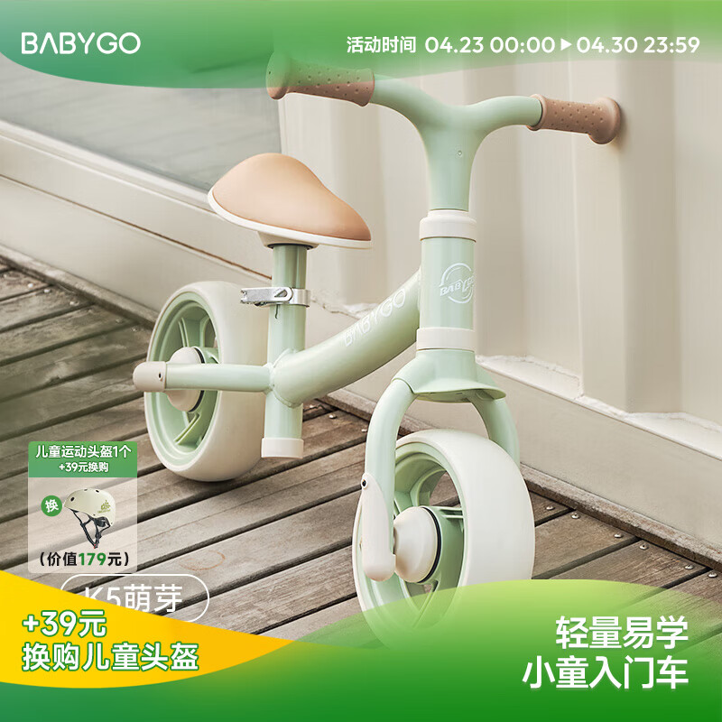 BG-BABYGO儿童平衡车1-3岁宝宝婴儿学步车无脚踏滑行车入门级溜溜车 K5萌芽 -新叶绿 入门款