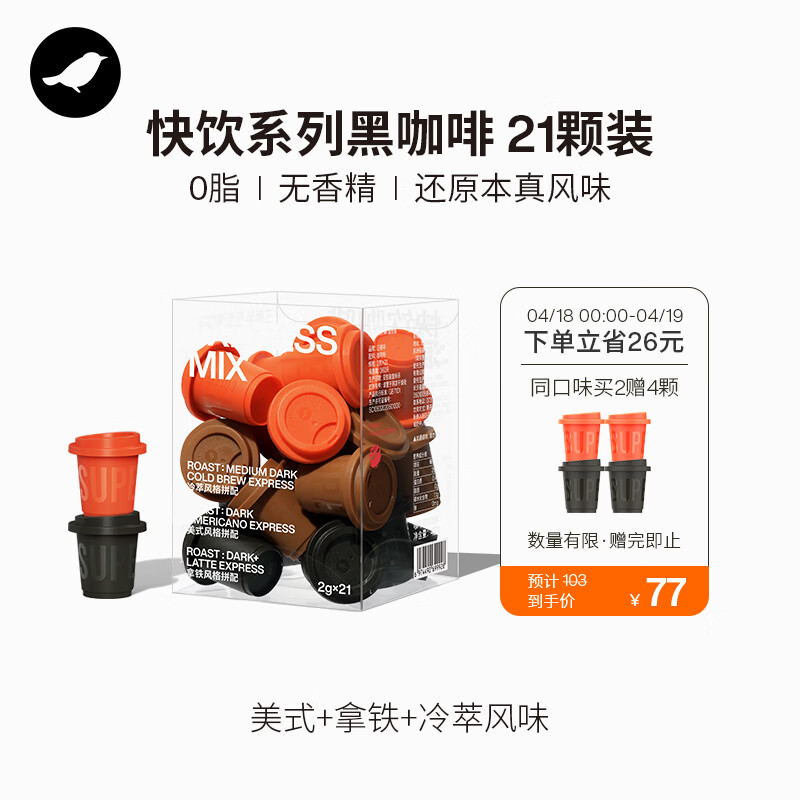 三顿半快饮拿铁美式冷萃风味 冻干速溶咖啡纯黑咖啡粉混合装 21颗*2g