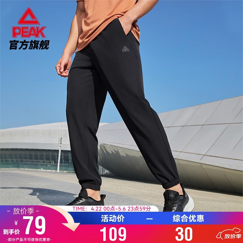 匹克运动裤男夏季速干防晒透气跑步户外裤子黑色束脚休闲长裤DF352281