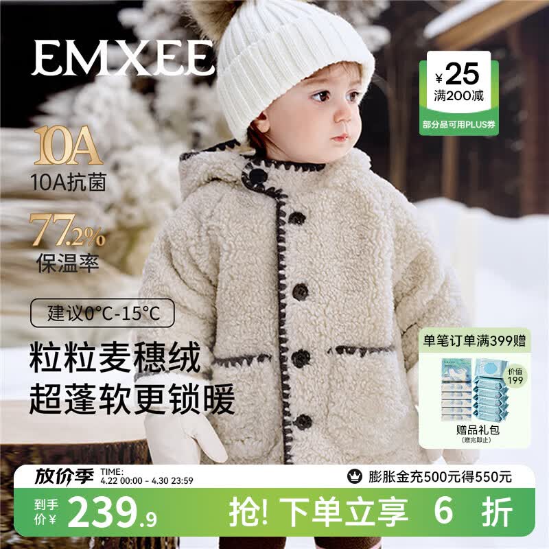 嫚熙（EMXEE）童装儿童羊羔绒加厚男女童外套宝宝冬季夹棉保暖中长款棉服 奶茶色【建议温度0°C-15°C】 100 cm【2-3岁】