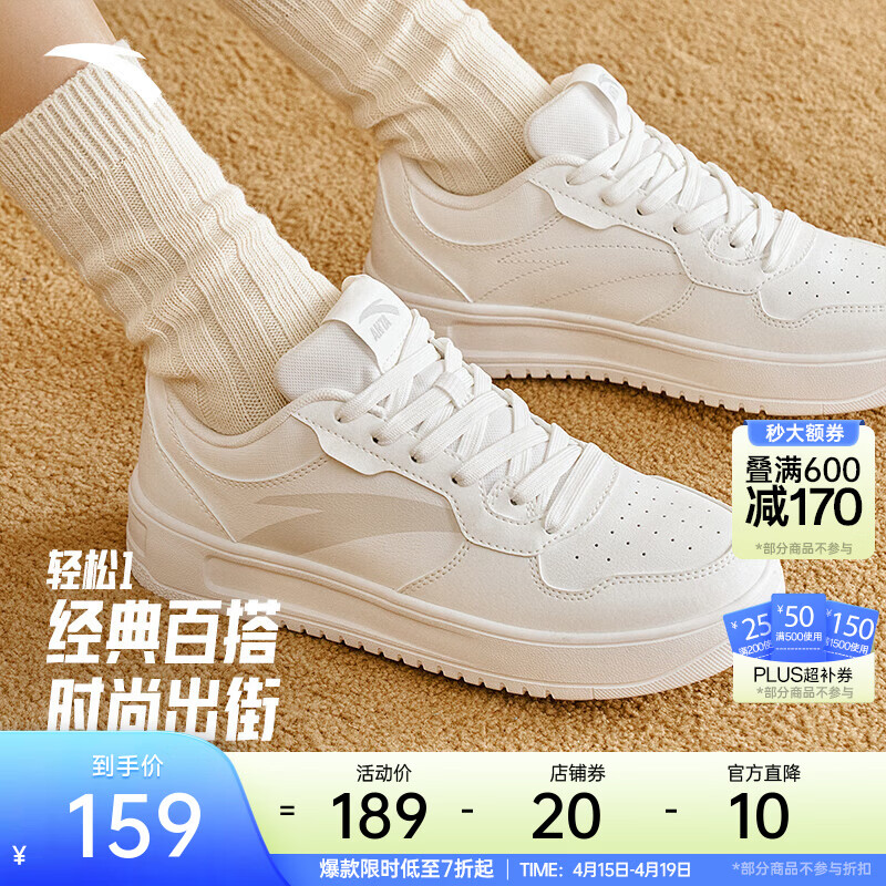 安踏轻松丨板鞋小白鞋女学生厚底增高百搭运动鞋轻便舒适板鞋休闲鞋 纸莎白-2 36.5