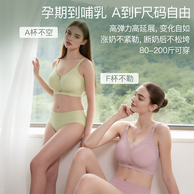 海狸嗨哩（McHiley）夏季薄款哺乳内衣大胸聚拢防下垂大码孕妇文胸产后喂奶专用女超棉 森雾绿+慕烟粉 2XL(145-165斤/90C-95B)