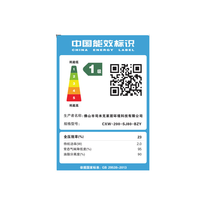 Haotaitai油烟机家用抽油烟机顶侧双吸抽大吸力自清洁语音变频一级能效吸油烟机炉灶套装 SJ80烟机【语音智控+1000Pa超大静压】