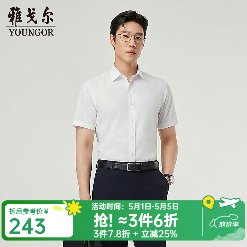 雅戈尔（YOUNGOR）短袖衬衫男全棉DP免烫衬衫素色衬衫抗皱平整舒适透气2026新品 本白VSDP16384BJA 41 （175/96A）