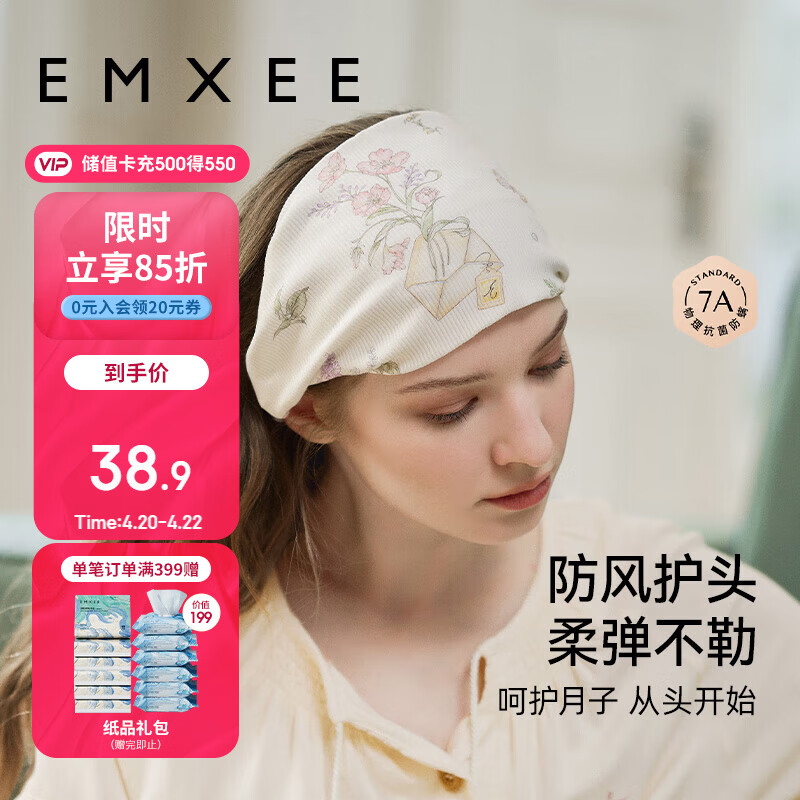 嫚熙（EMXEE）孕妇月子头巾发带弹力丝麻棉洗脸时尚发饰新品 绮幻花信