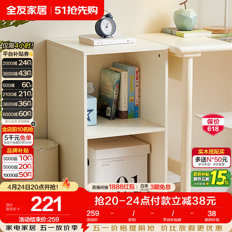 全友家居 现代简约儿童收纳储物置物柜卧室家用落地靠墙柜子新款