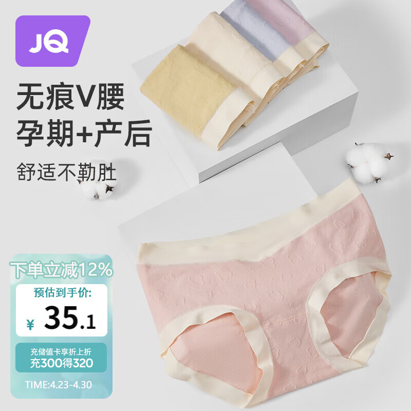 婧麒（JOYNCLEON）孕妇内裤纯棉怀孕期专用中晚期女孕期低腰四季 XXL Jnk74237