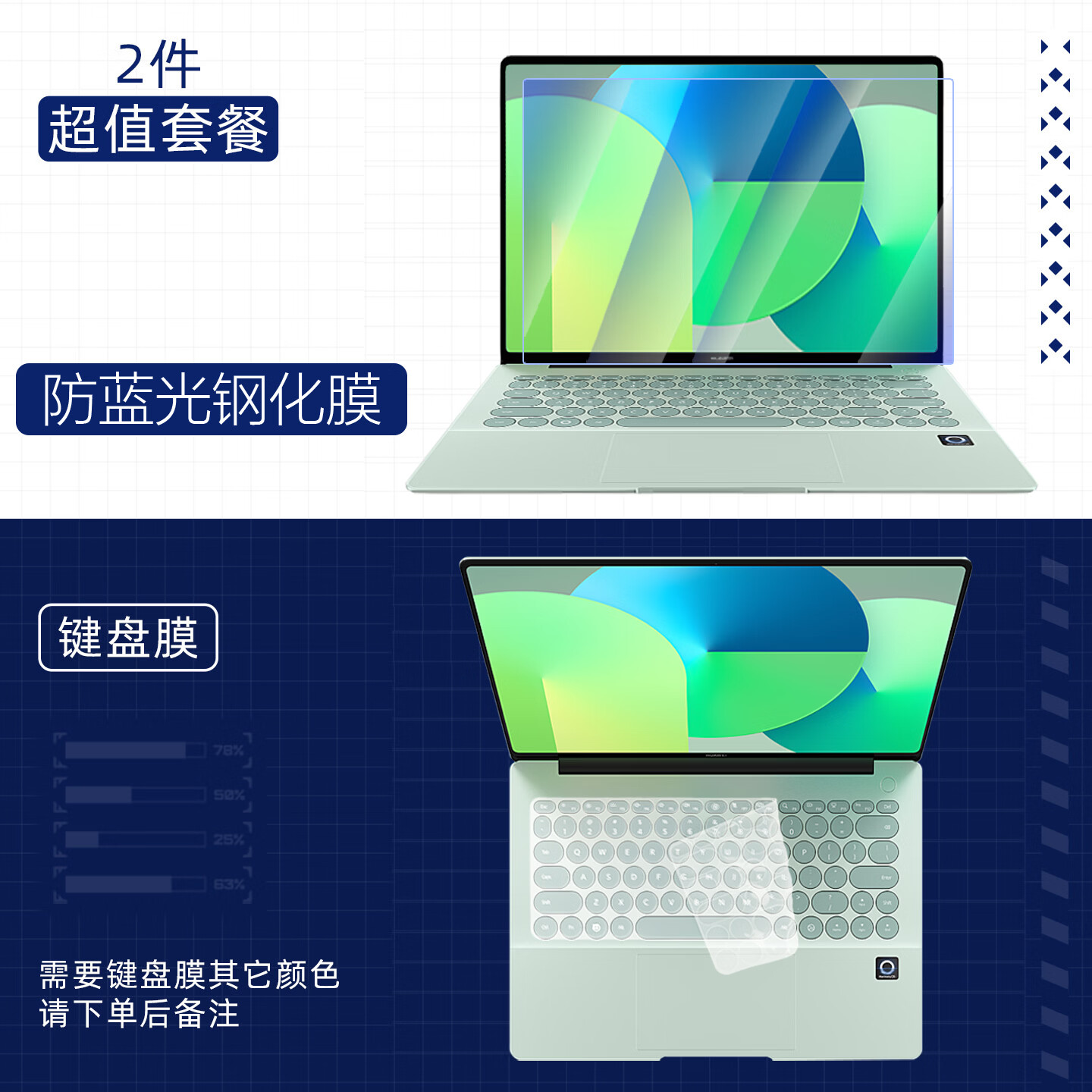 道珑 华为MateBook 14 鸿蒙版 2026款 圆形键盘膜14.2英寸屏幕膜保护膜MNTXM-24A机身外壳保护膜 两件套:护眼防蓝光钢化膜+键盘膜 华为MateBook 14 鸿蒙版【方形键盘】
