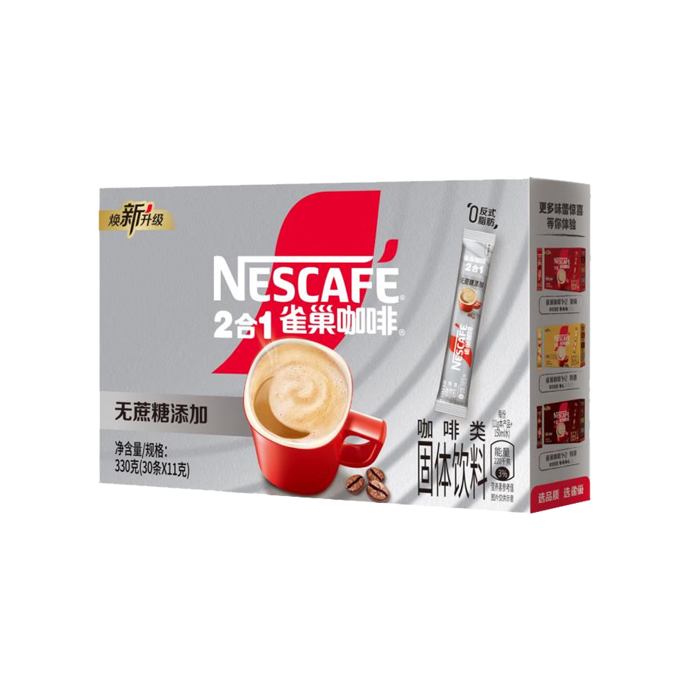 雀巢(Nestle)咖啡無(wú)蔗糖速溶咖啡粉二合一工作學(xué)習(xí)熬夜沖調(diào)飲品盒裝 無(wú)蔗糖11g*42條*2盒