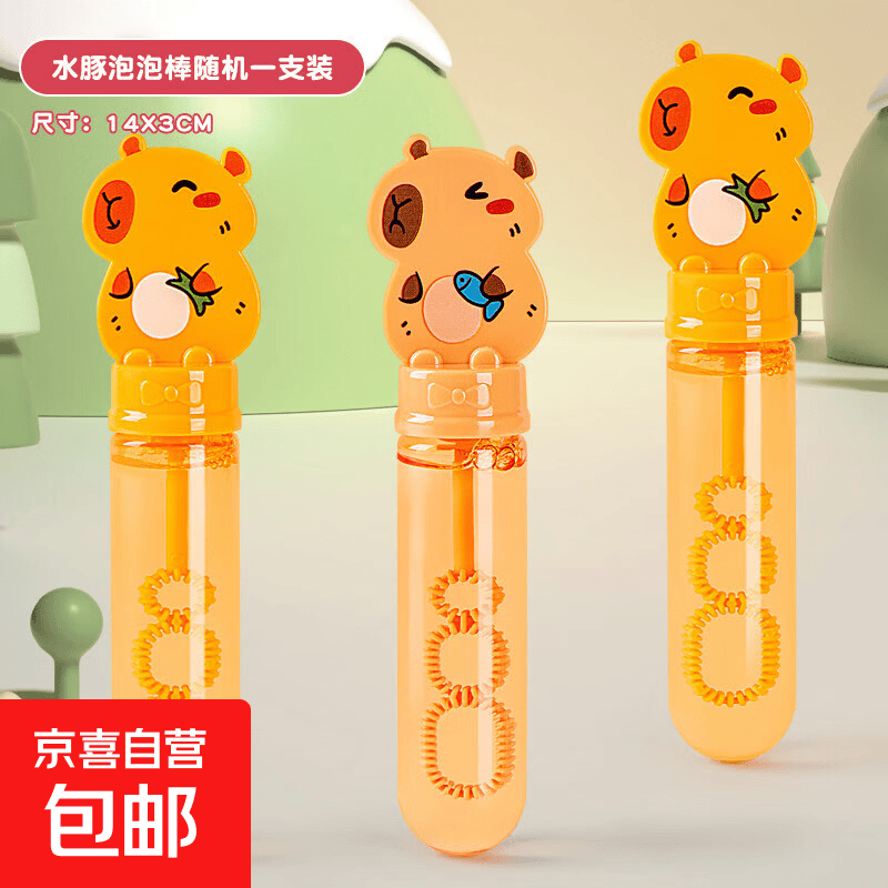 卡通动物泡泡棒男孩女孩户外多孔西洋剑泡泡水小孩吹泡泡玩具儿童 2220水豚迷你泡泡棒【1只】