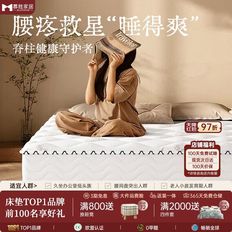 慕胜弹簧床垫席梦思1.8米天然乳胶椰棕20cm厚十大品牌1.8x2米适中偏硬