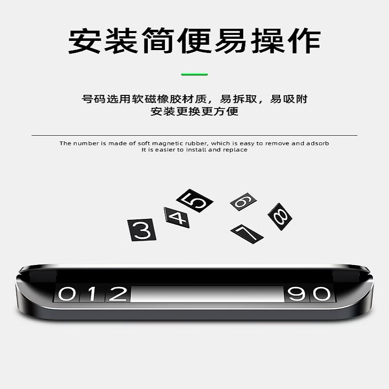 适用于东风挪车电话号码牌风神ax7/5/4/3奕炫MAX临时停车移车卡 无标【普通ABS/隐藏号码】送4组号码 抹茶绿