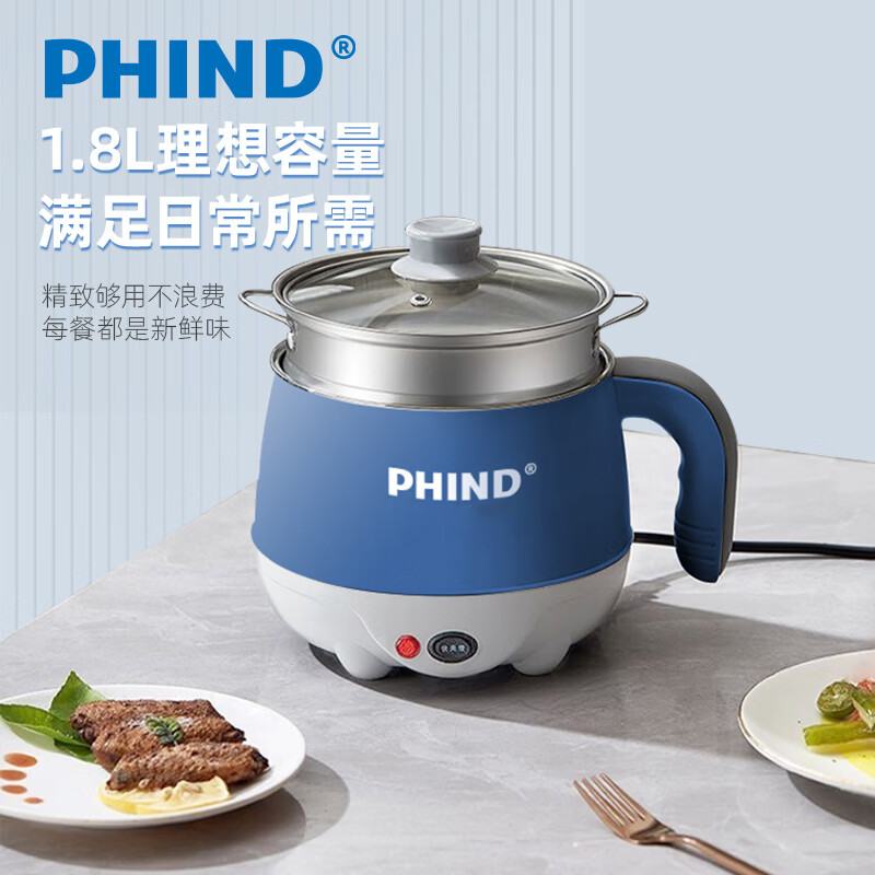 PHIND1.8L大容量电煮锅懒人级电热锅宿舍小电锅电蒸锅学生寝室一体泡面小火锅电煮锅多功能锅 1.8L 多功能电煮锅简配版+不带蒸笼