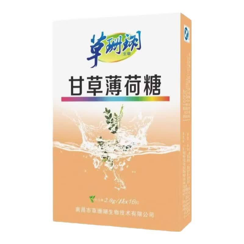 草珊瑚含片清咽利喉胖大海枇杷蜜炼金银花罗汉果甘草薄荷糖摩音 草珊瑚甘草薄荷糖 16片*1盒
