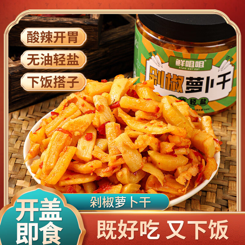 鲜咀咀高山萝卜干剁椒味罐装开胃下饭菜网红麻辣脆爽酱腌菜重庆香辣爽口 220g/罐 4罐