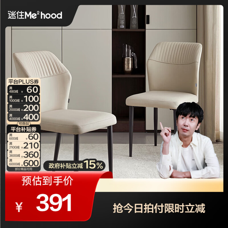 全友（QUANU）【迷瞪直播间】DW1386悬浮剧场可伸缩餐桌椅子全套客厅饭桌家用 流影软包椅*2 【0.9-1.2米】微晶石桌面