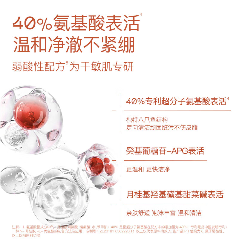 奢思雅(SHESYEA)云柔氨基酸洗面奶深层清洁 温和不紧绷 洁面泡沫油皮男女 150ml