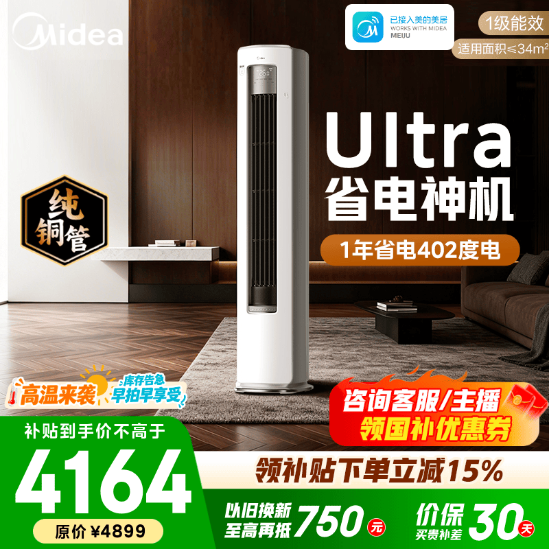 Midea/���� ��ʡ��Ultra ��2ƥ ��� KFR-51LW/N8KS1-1U  3747.74Ԫ(������)