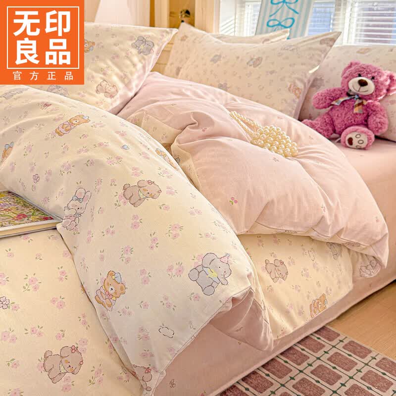 无印良品清新纯棉被罩180x200cm全棉被套单件双人家用裸睡床上用品四件套4 春日来信【全棉面料 细腻柔软】 1.8m床单四件套被套 180cm*200cm