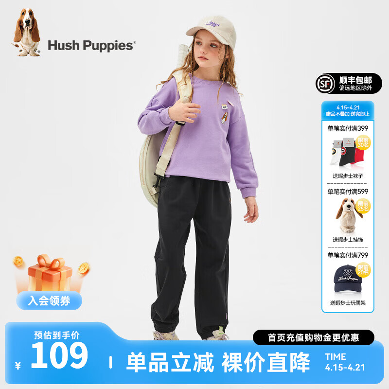 暇步士（Hush Puppies）童装儿童女大童春季舒适柔软时尚休闲薄款运动针织长裤 钻石黑 130