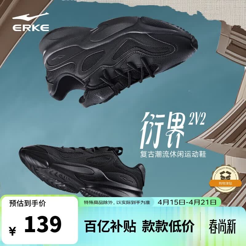 鸿星尔克休闲鞋男鞋春季新款耐磨运动鞋舒适简约运动户外鞋