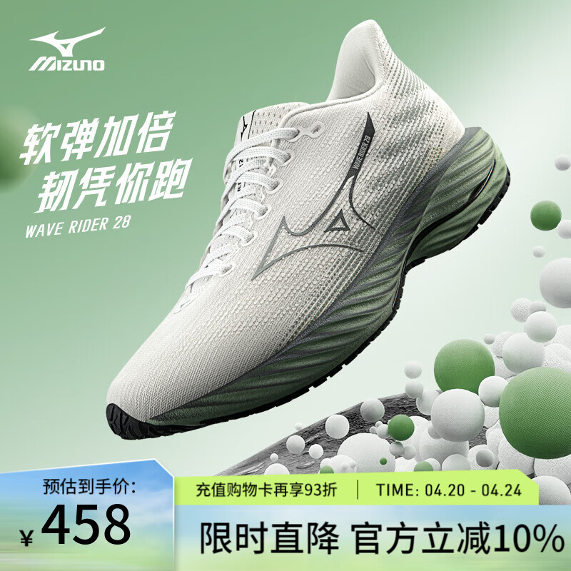 美津浓（MIZUNO）【WAVE RIDER 28】缓震回弹耐磨跑步鞋男女透气运动鞋 60/灰白色/浅绿色 38.5 (245mm)