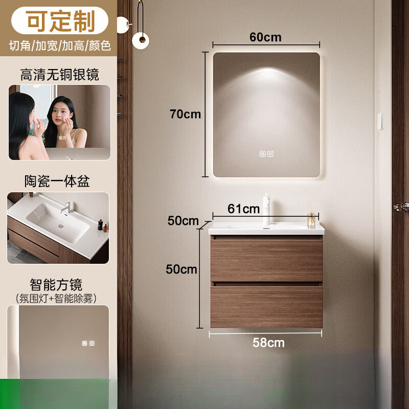 箭牌（ARROW）中古风海洋盆浴室柜陶瓷一体盆组合卫生间洗脸盆洗手洗漱台盆 60cm胡桃木色-智能方镜(带灯光无储物)