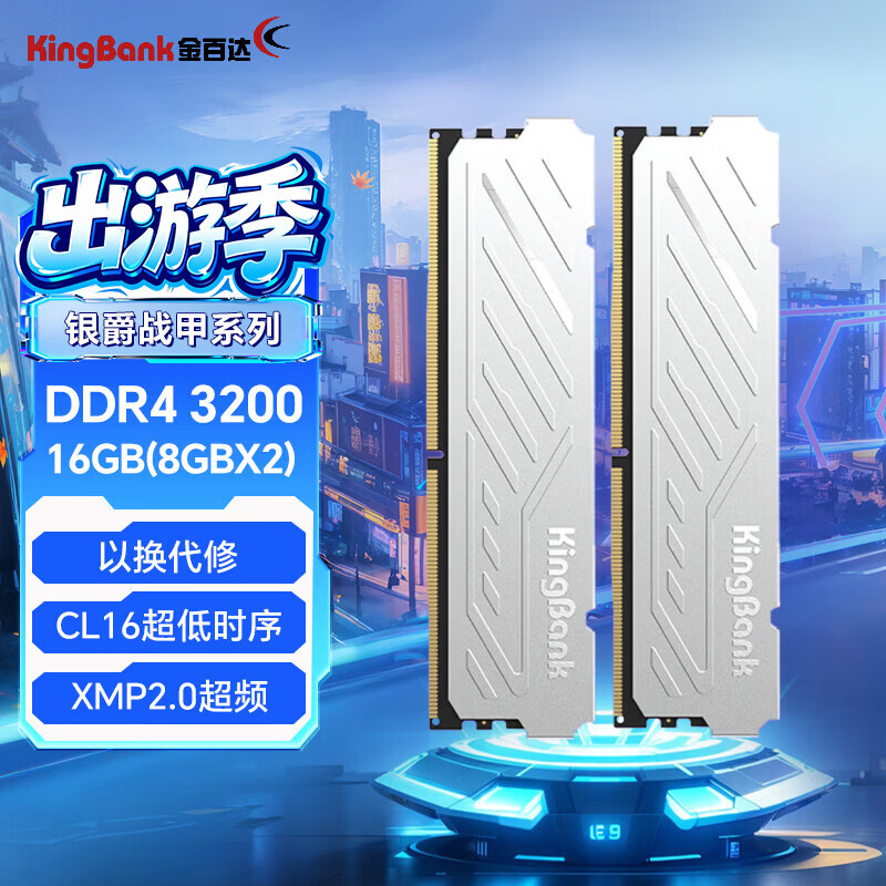��ٴ� ��������C16 DDR4 3200MHz �ڴ��� 8Gx2 679Ԫ