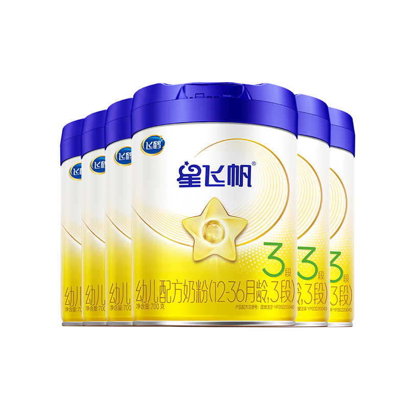飞鹤星飞帆1/2/3段700g/臻爱倍护900g系列奶粉整箱装 星飞帆3段700g*6罐(整箱专用)
