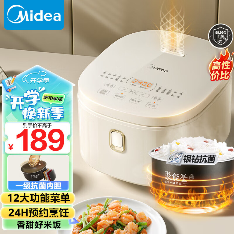 美的（Midea）电饭煲电饭锅4L银钻内胆12大菜单炫彩触控