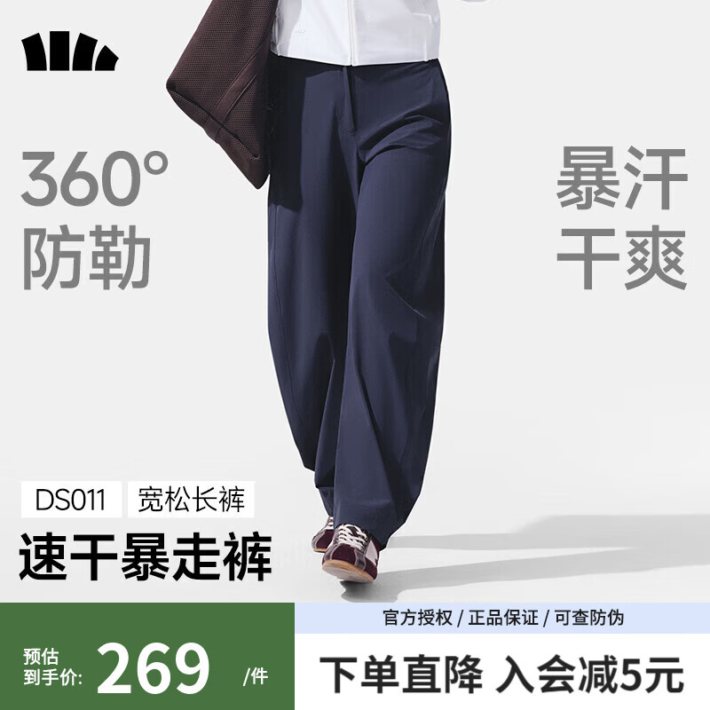 蕉下（beneunder）暴走弯刀裤女春夏新款廓形长裤香蕉裤梨形报恩裤防晒休闲裤子 月夜蓝 26NEW M