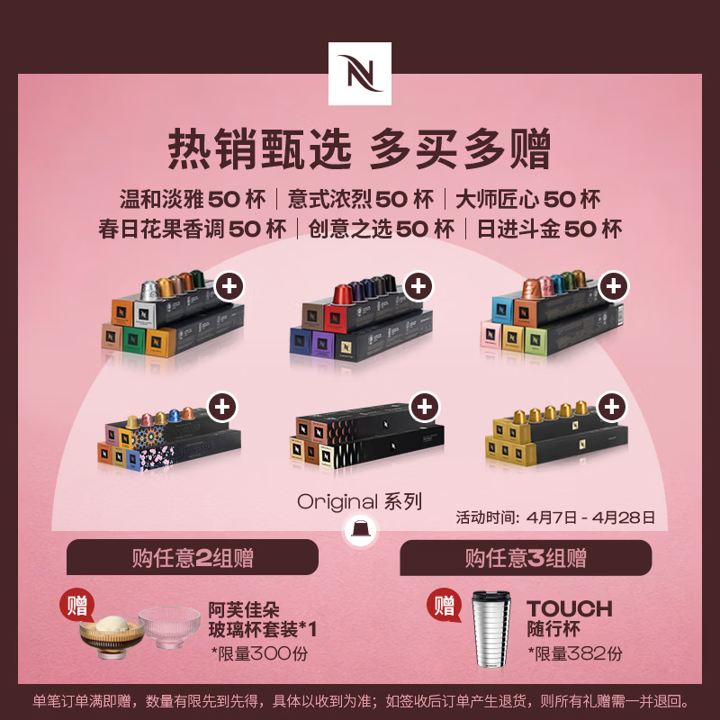 Nespresso奈斯派索胶囊咖啡意式浓缩黑咖啡瑞士进口0糖0脂 温和淡雅50颗装