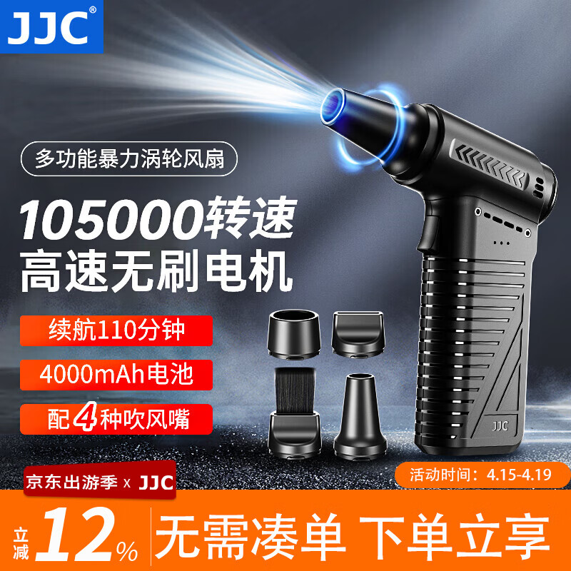 JJC ���ٵ綯���� �������ַ��ȵ��������ͷ�����������������വ�������ڳ���ǿ�����ҳ��ֳֹ��� ��ɫ��105000ת��/4000mAh+4�����졿 174Ԫ