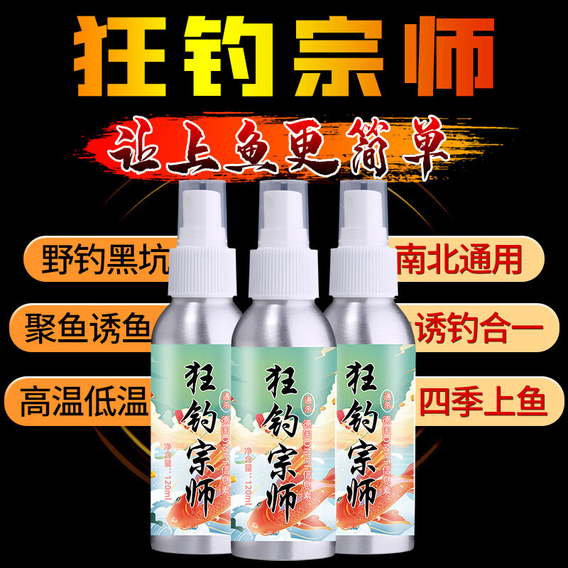 昇南狂钓宗师野钓黑坑鲫鲤草鳊罗非青鱼垂钓用品渔具饵料小药 经典草鱼套餐 诱钓结合